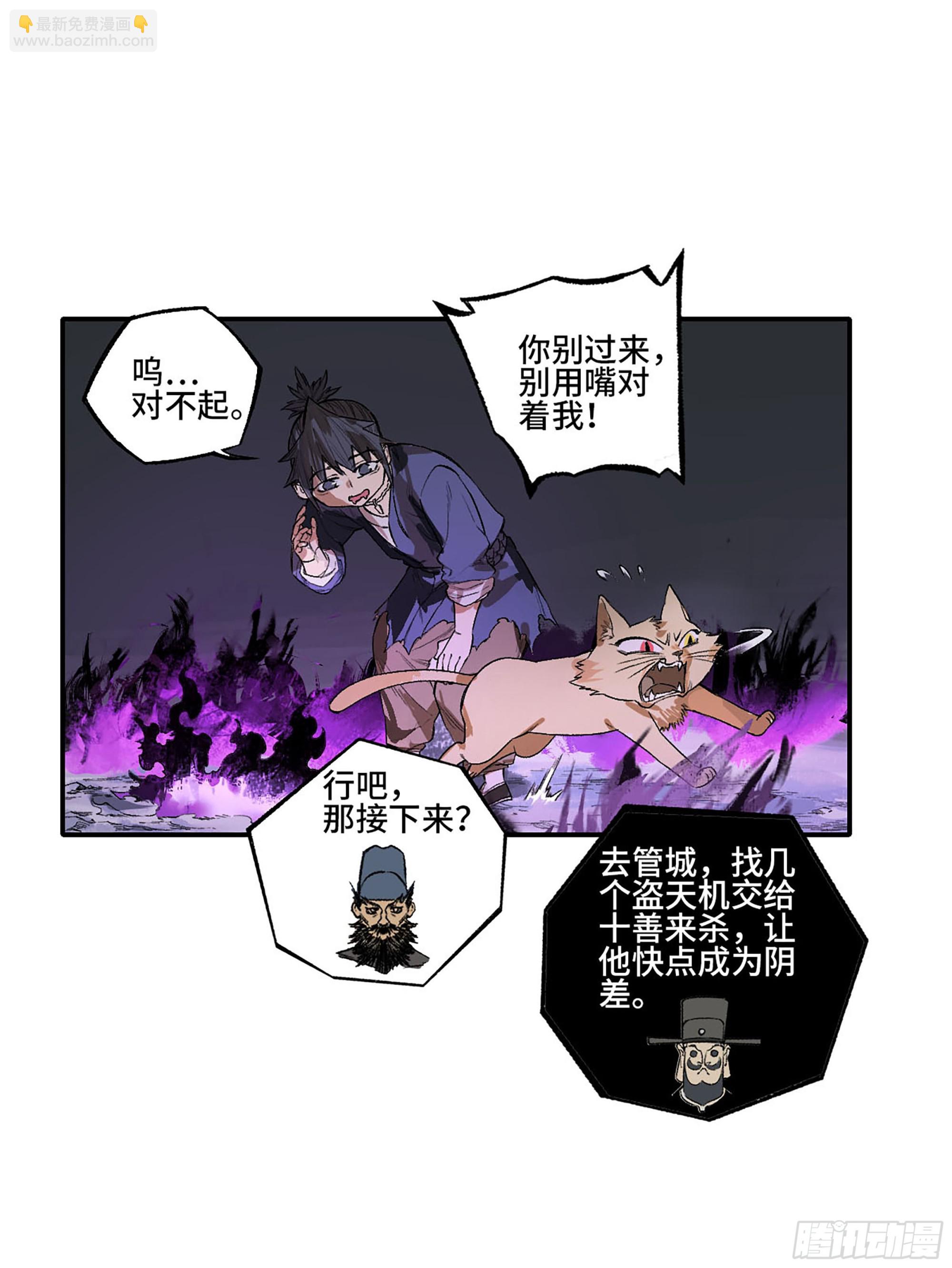 第三卷 32 装脏54