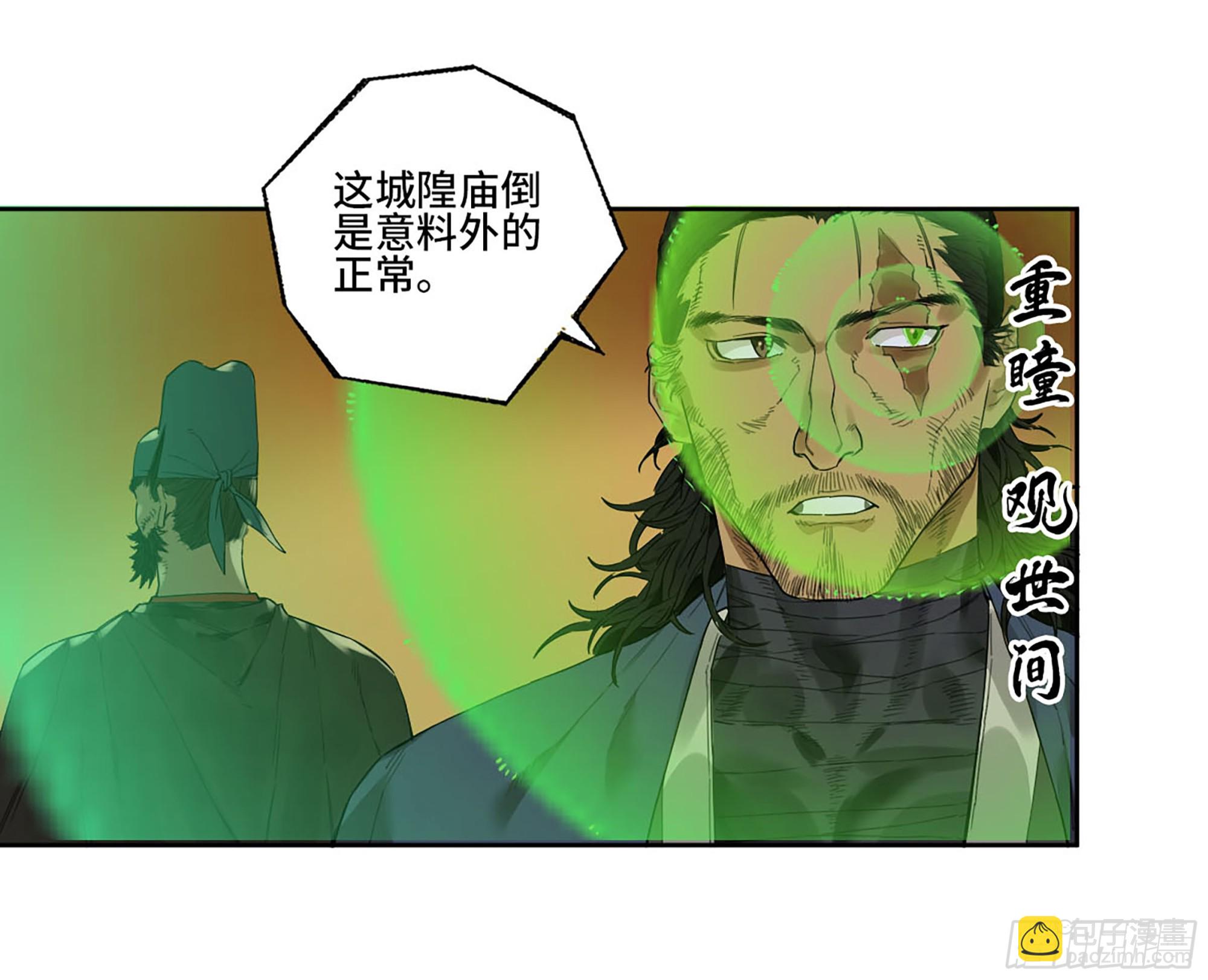 第三卷 40 人间如狱25