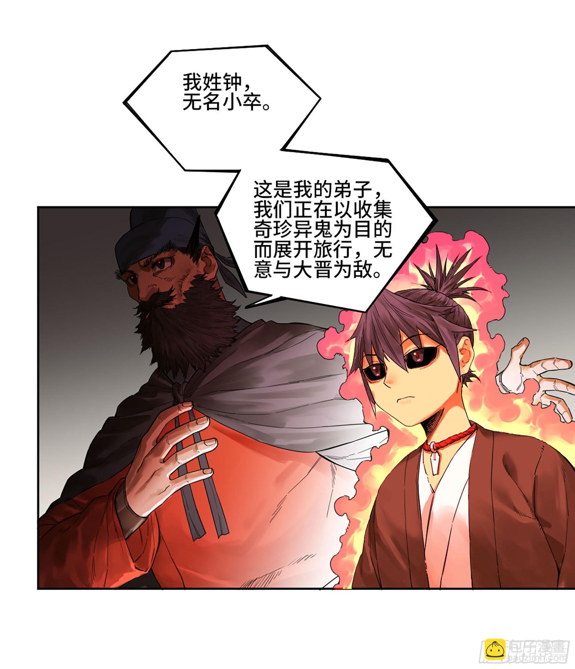 第三卷 40 人间如狱5