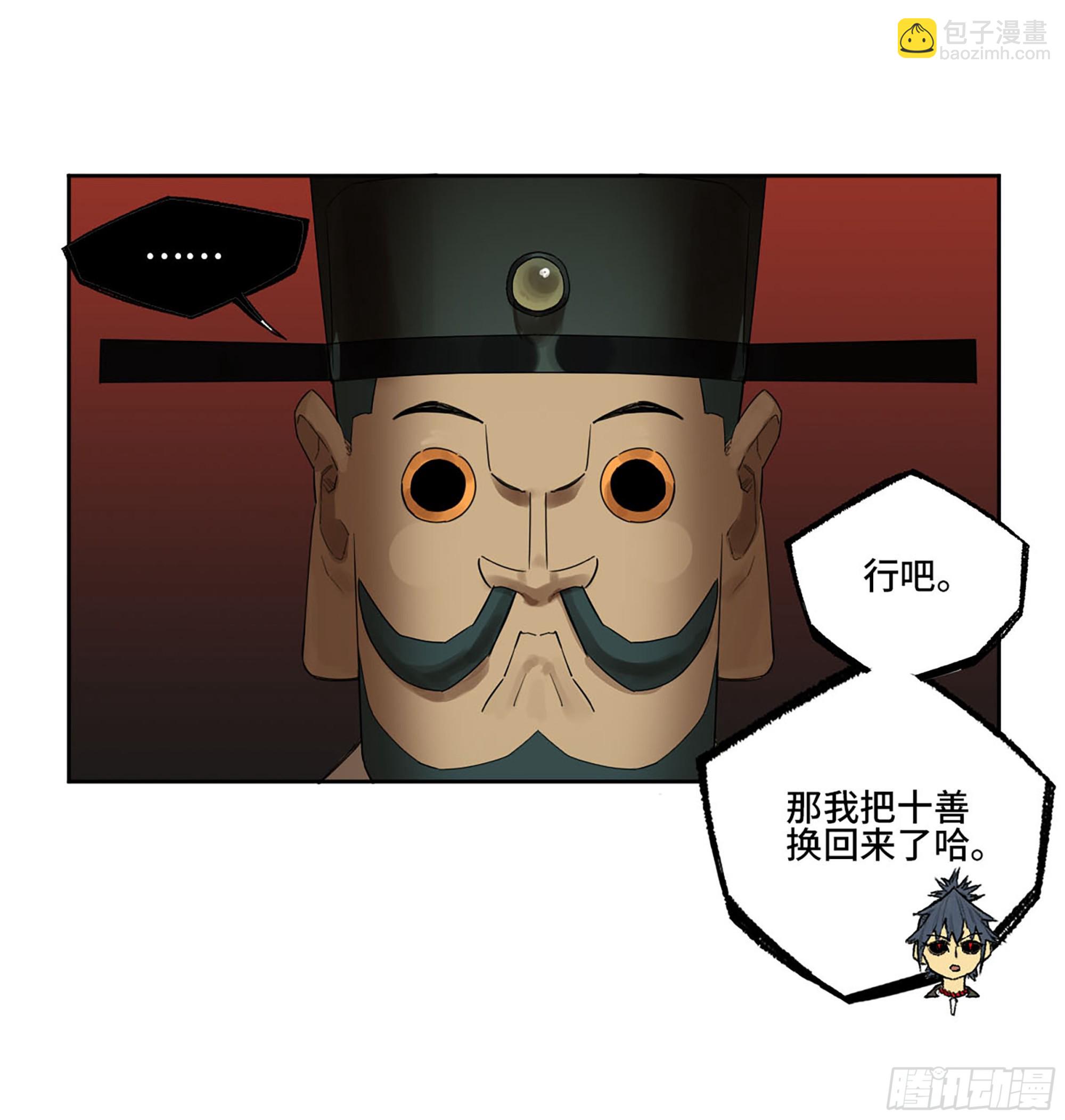 第三卷 54 回人间16