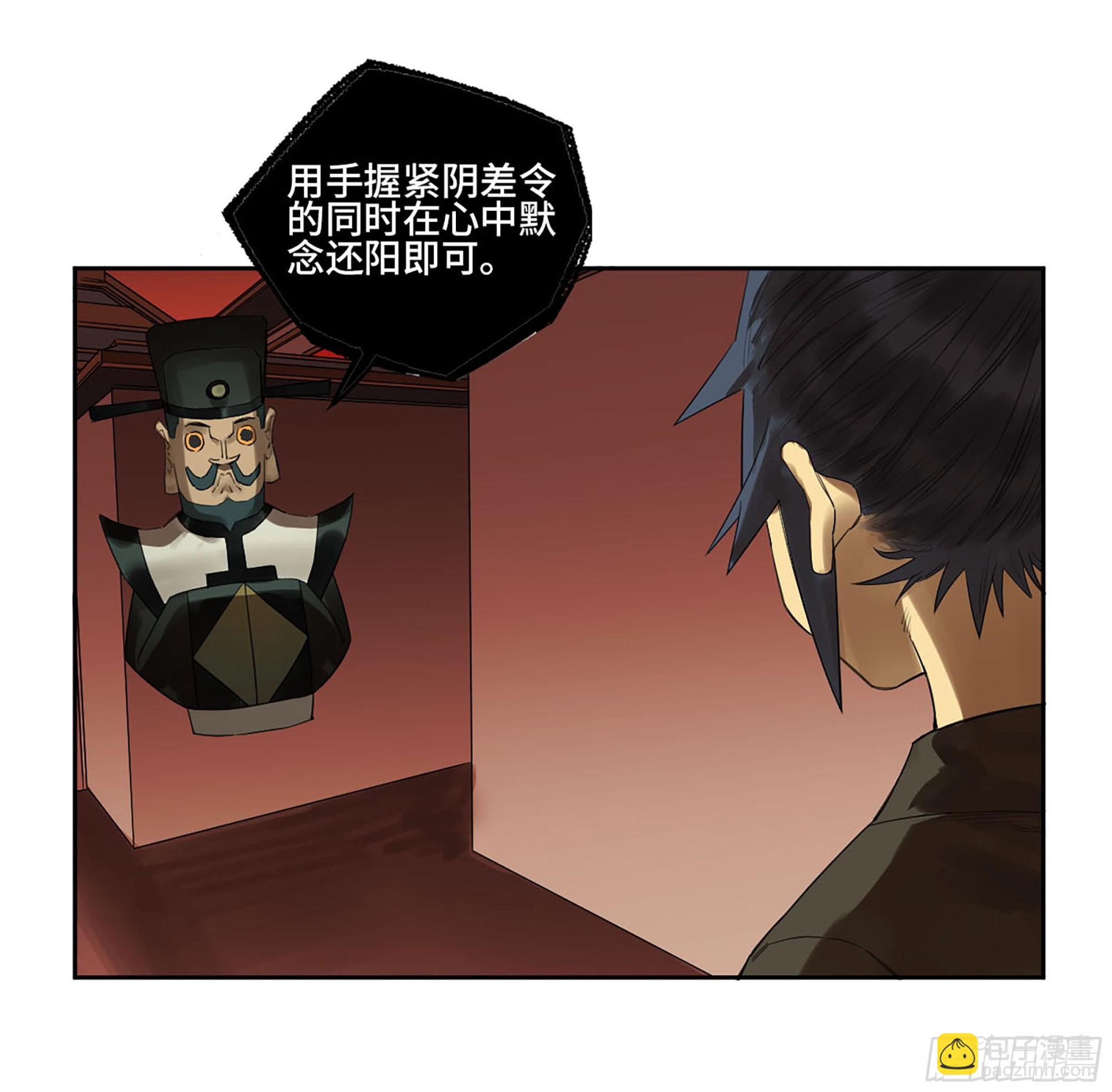 第三卷 54 回人间29