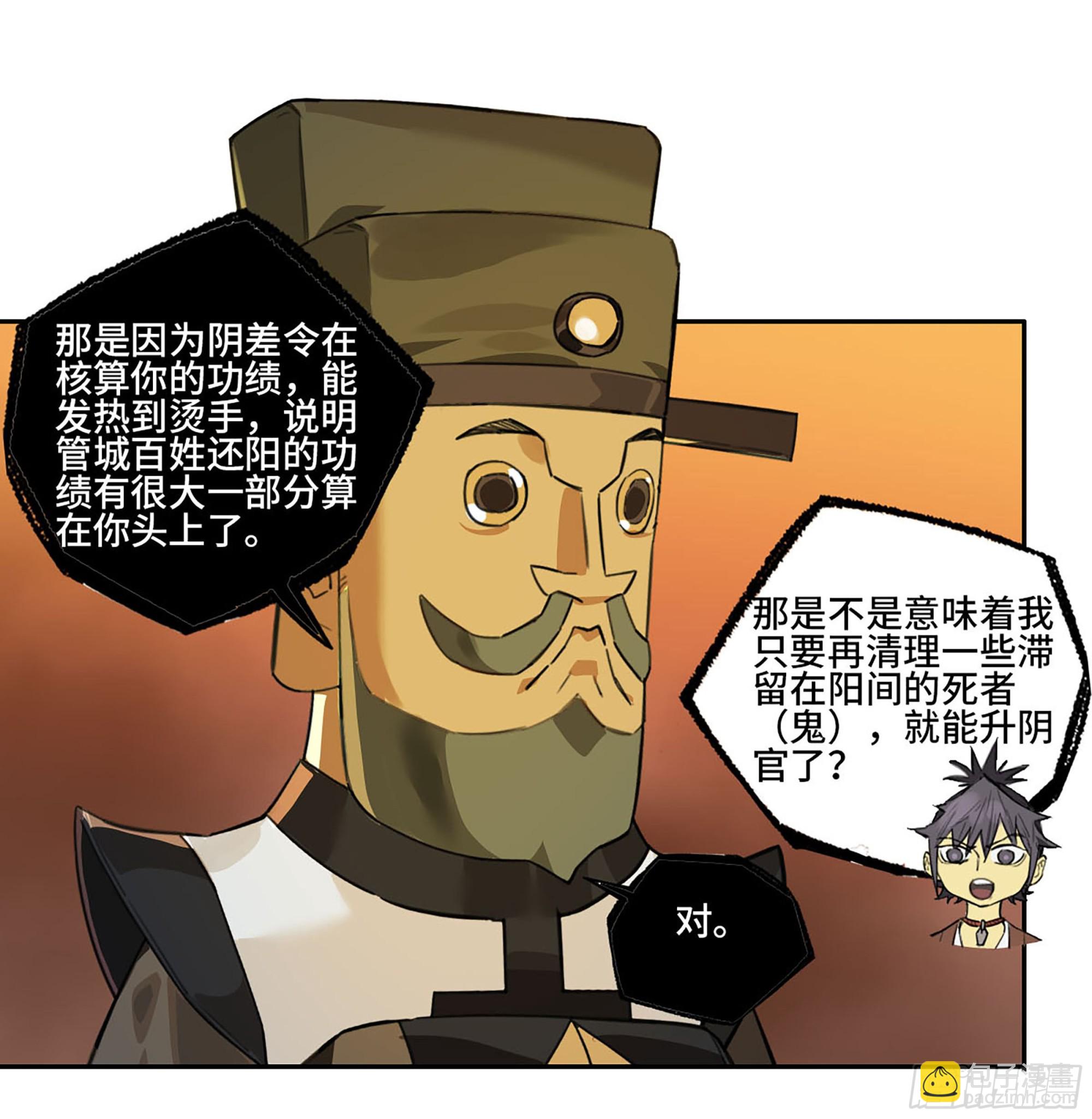 第三卷 54 回人间48