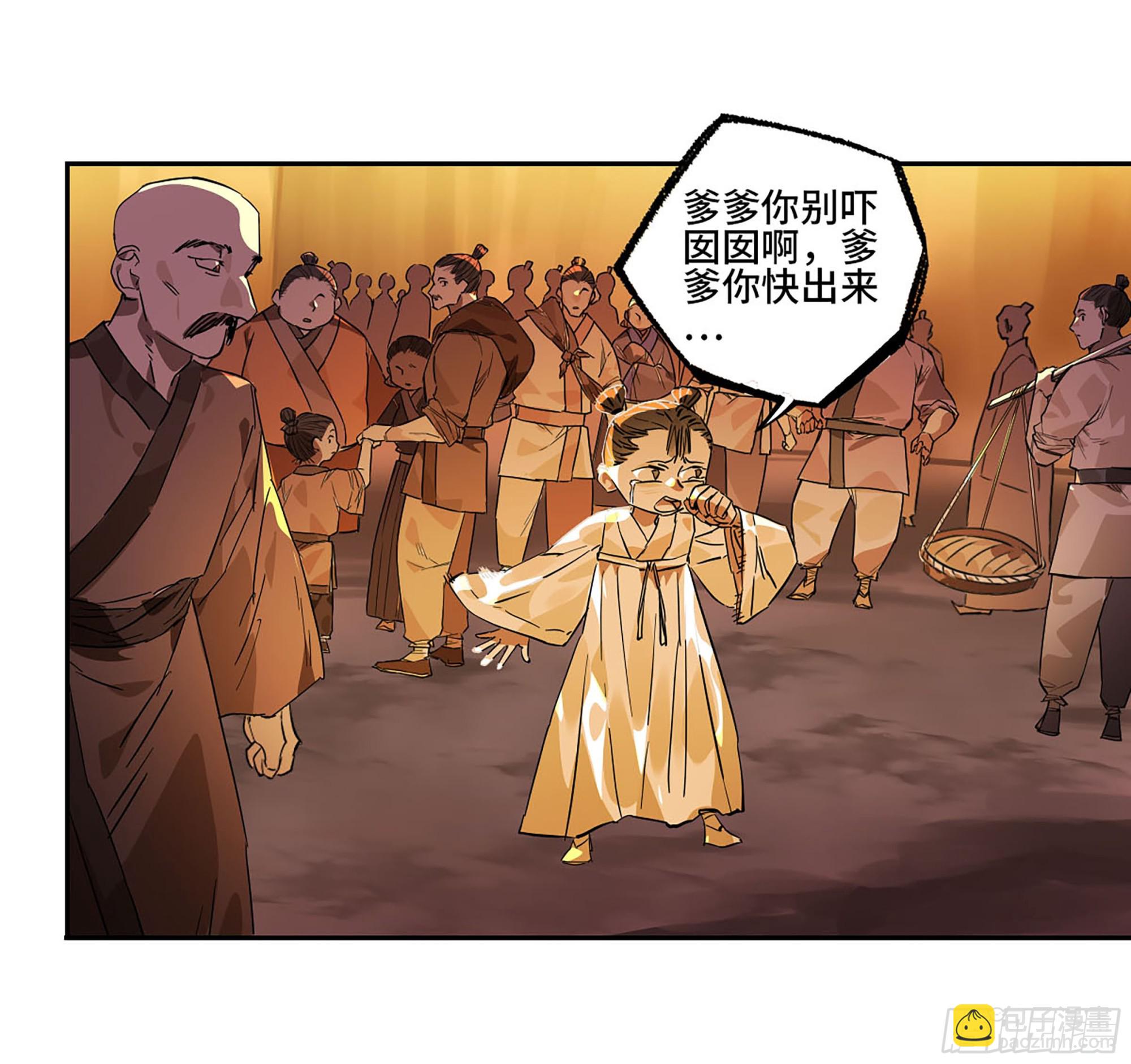 第三卷 54 回人间54