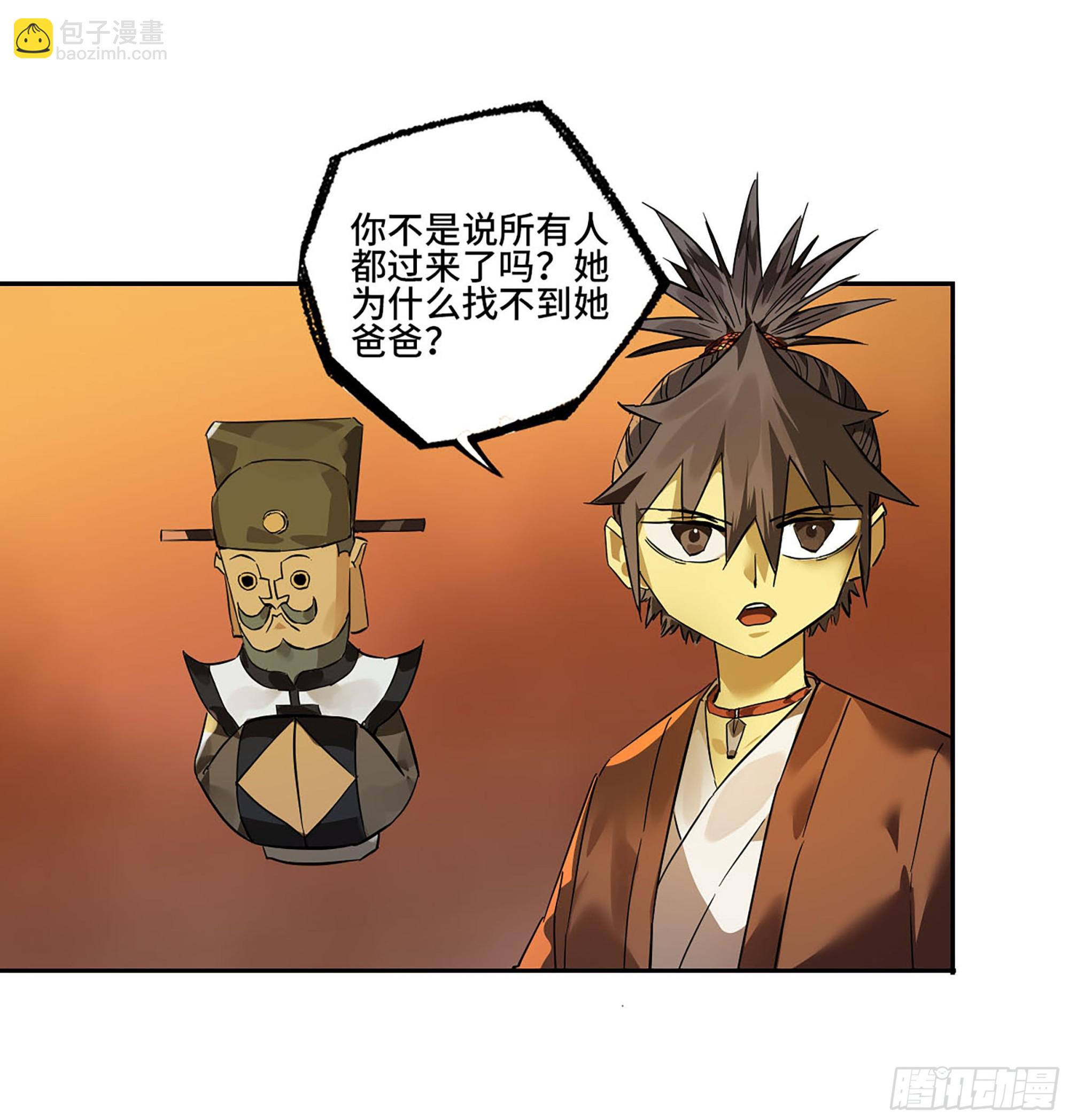 第三卷 54 回人间55