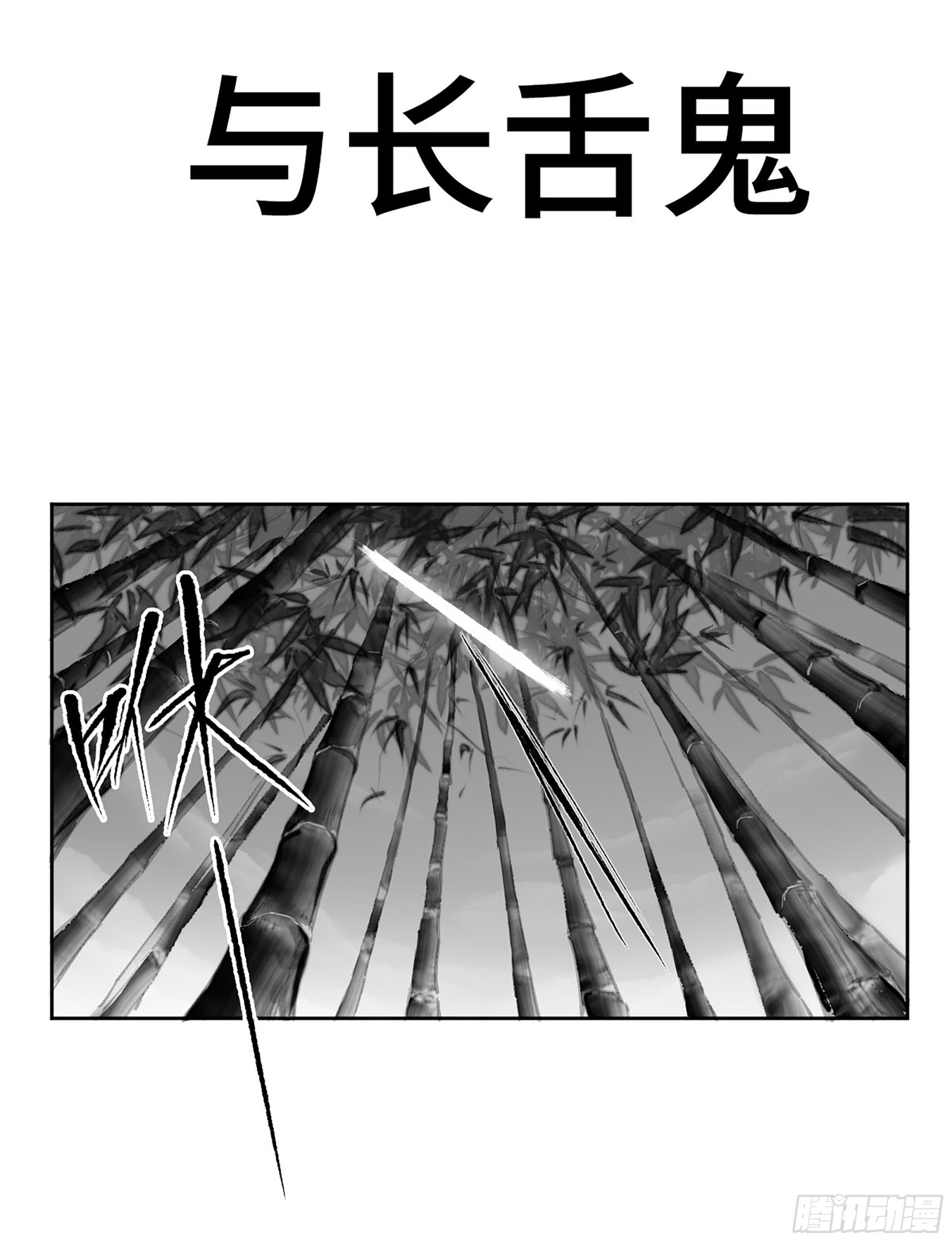第三卷 58 小千世界24140