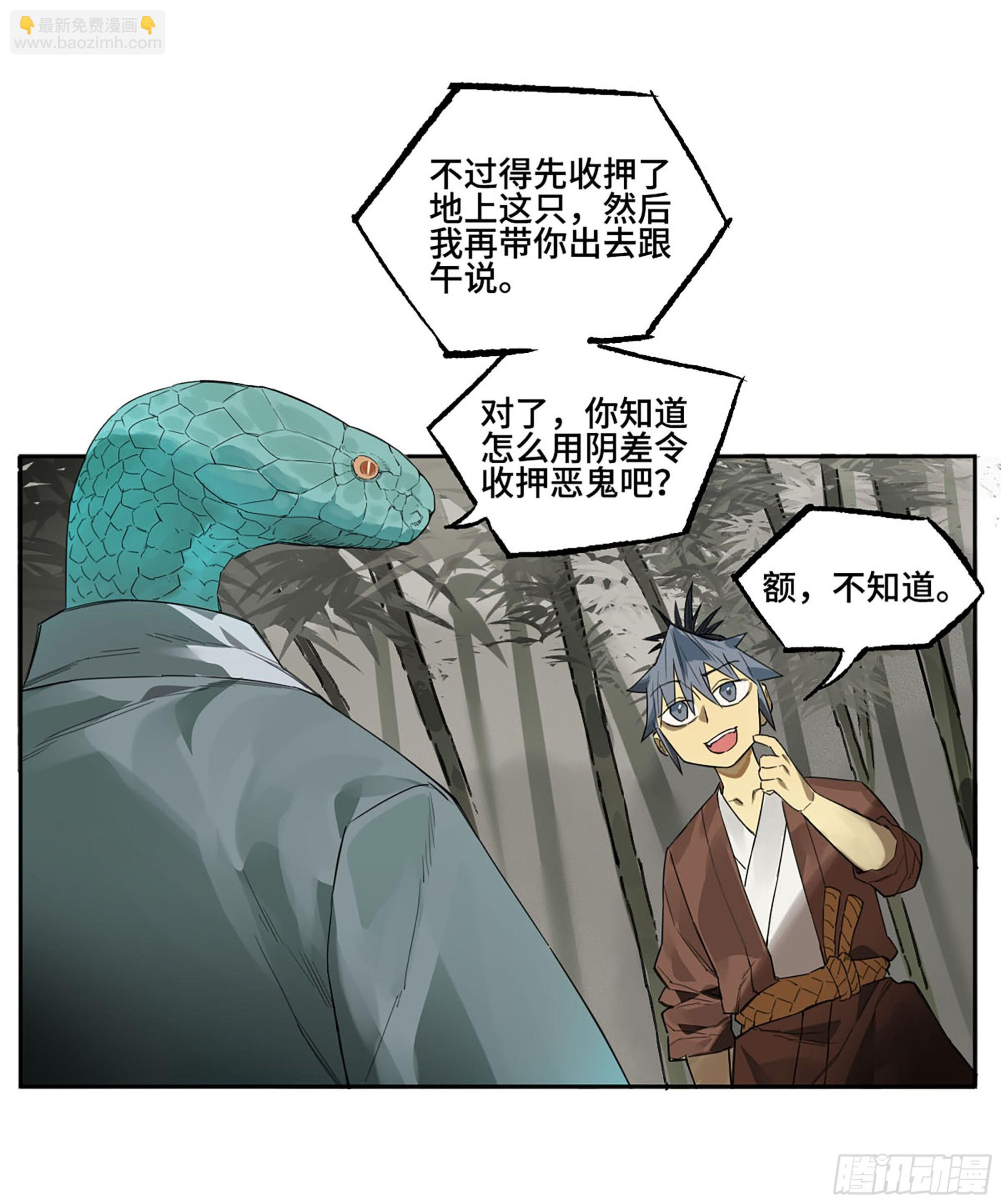 第三卷 58 小千世界241444