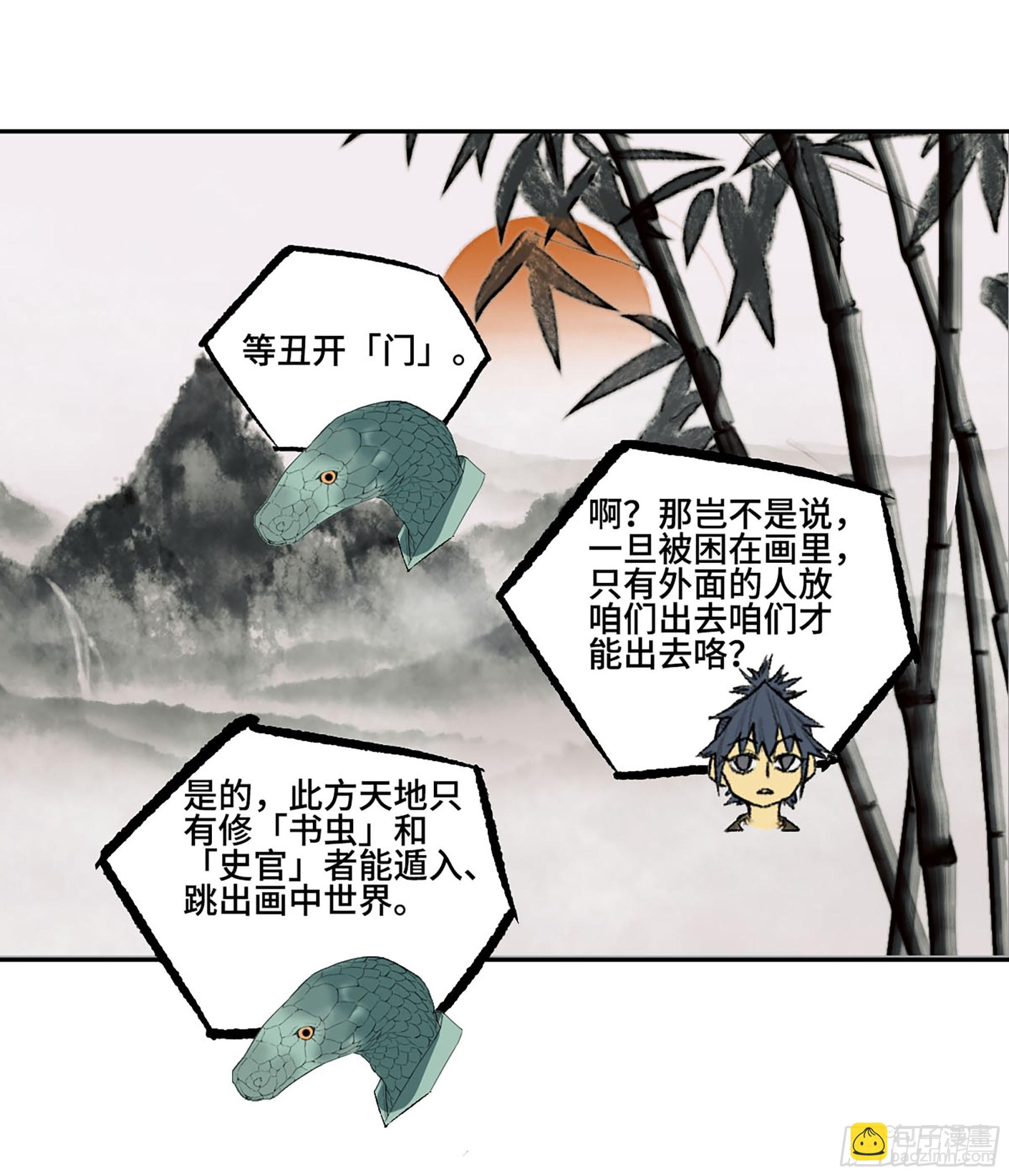 第三卷 58 小千世界241456