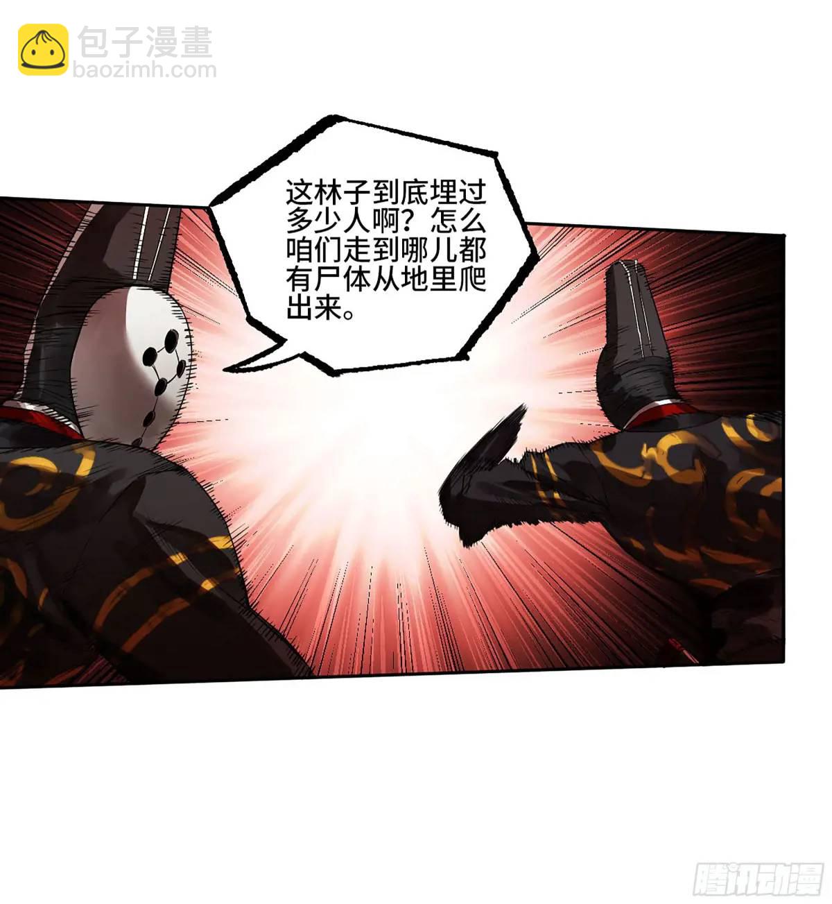 第三卷 72 世界的残片23