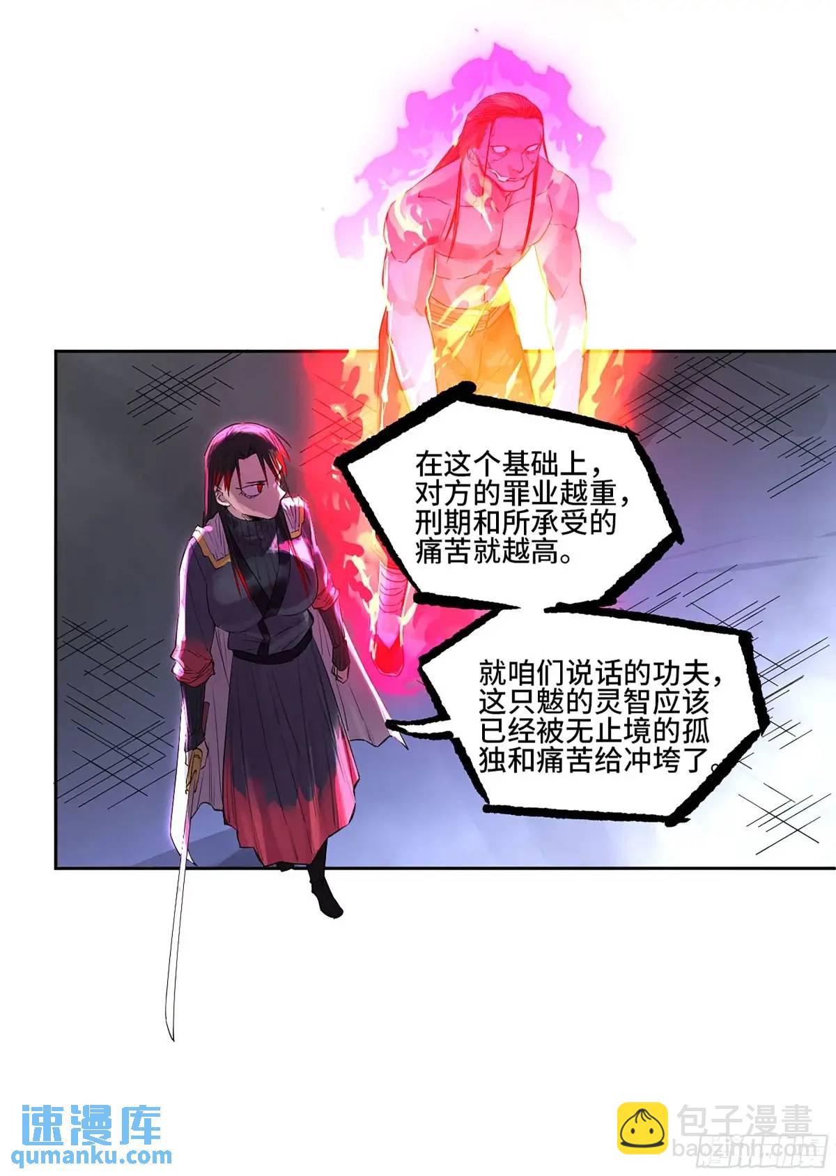 第三卷 72 世界的残片3
