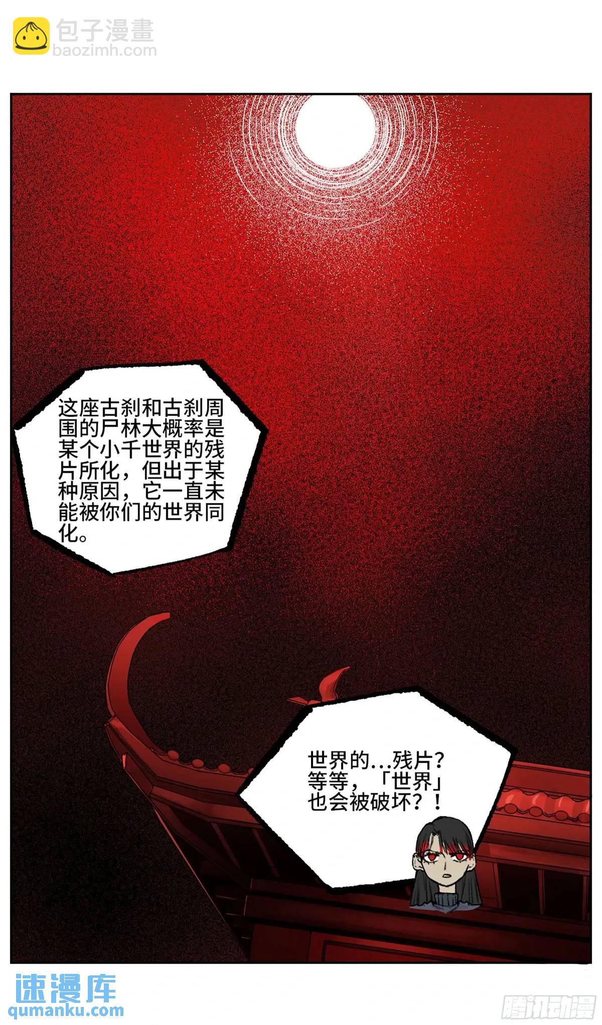 第三卷 72 世界的残片30