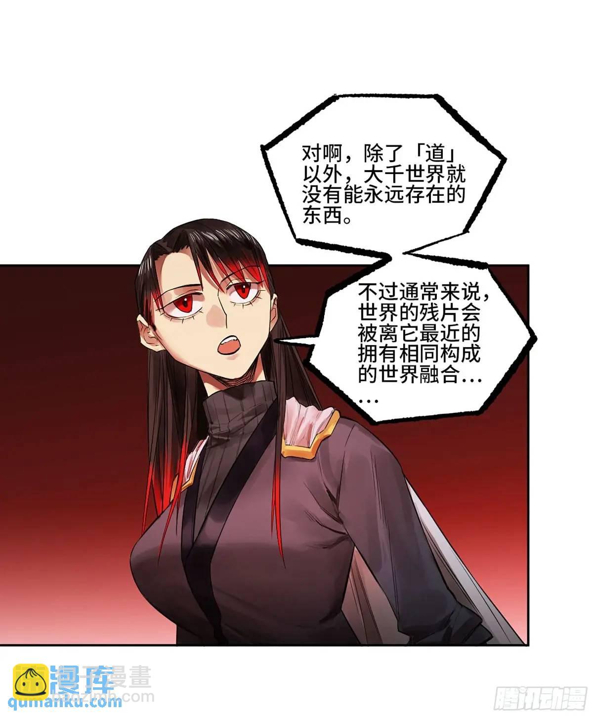 第三卷 72 世界的残片31