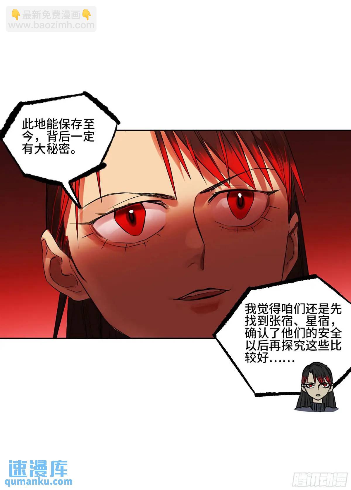 第三卷 72 世界的残片32