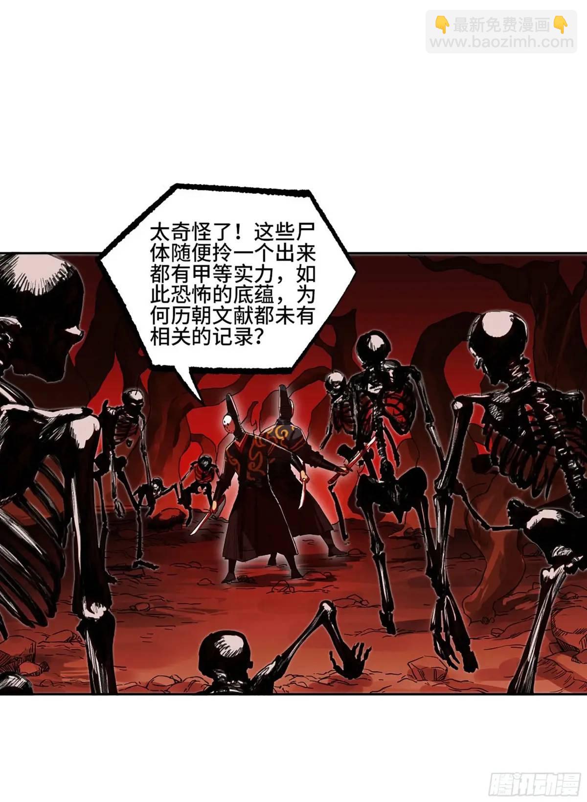 第三卷 72 世界的残片33