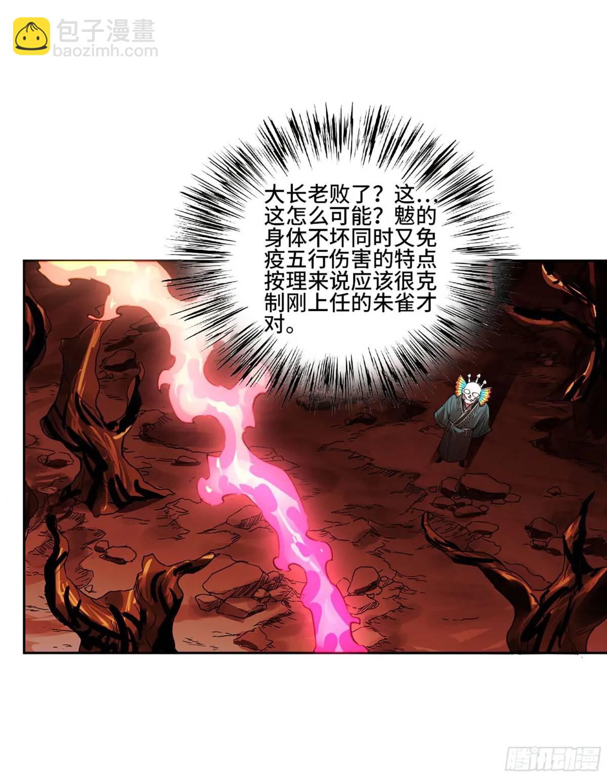 第三卷 72 世界的残片37