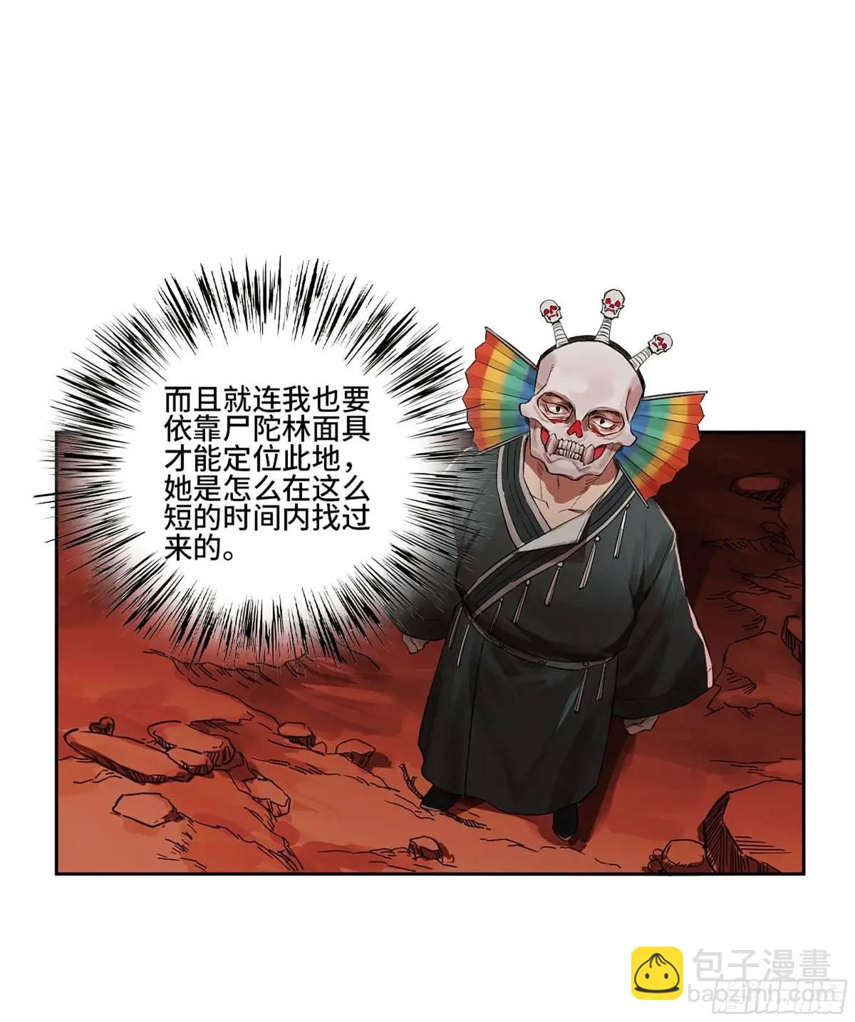 第三卷 72 世界的残片38
