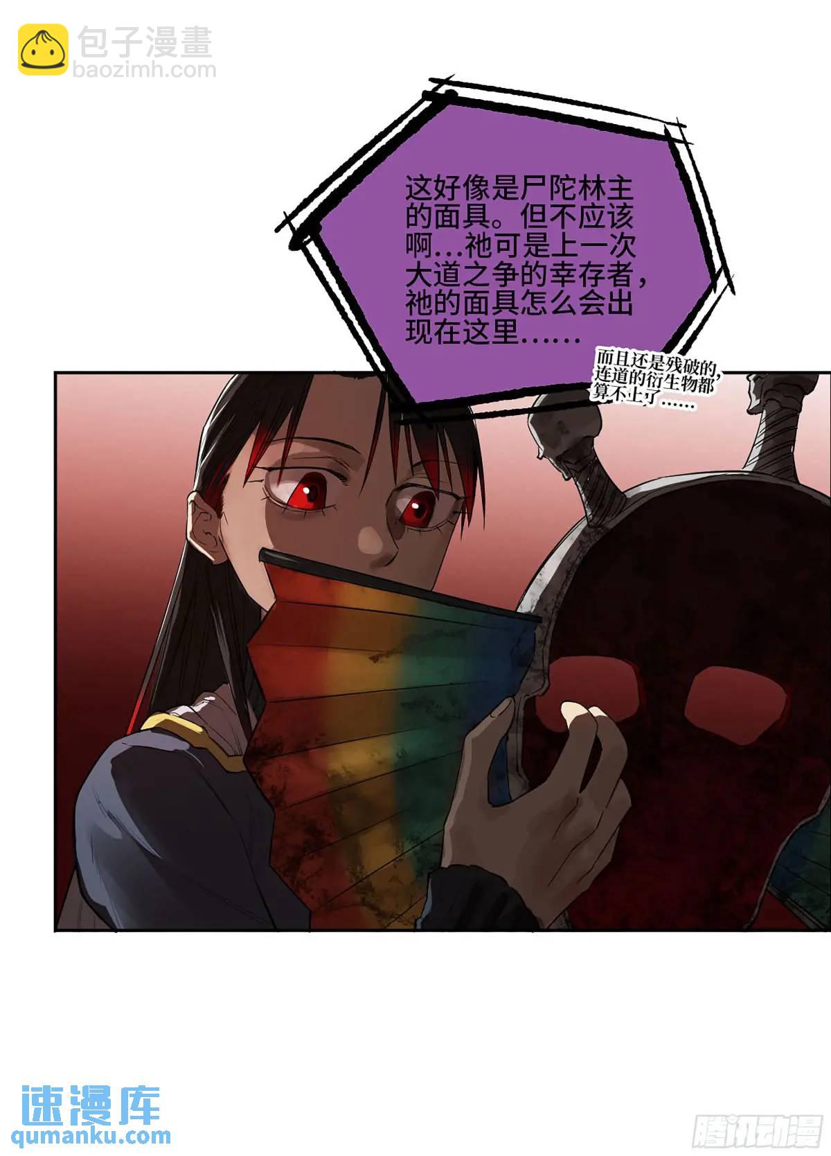 第三卷 72 世界的残片47