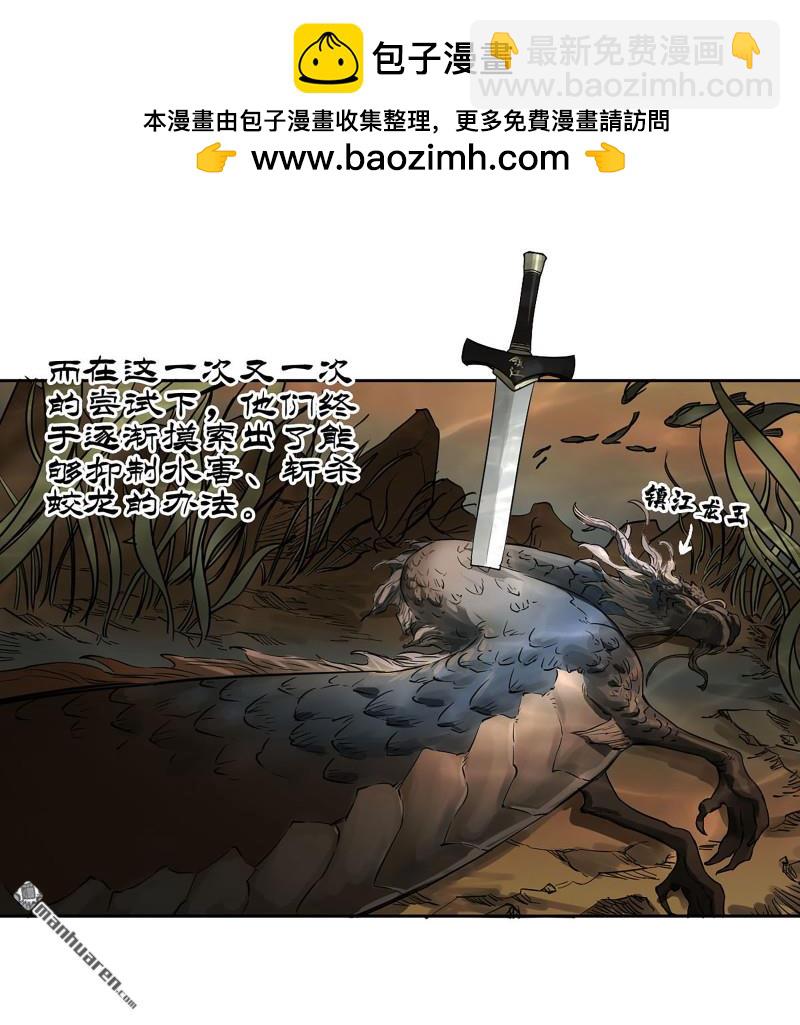 第三卷 81 剑南道之战 六1