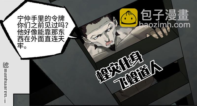 第三卷 81 剑南道之战 六10