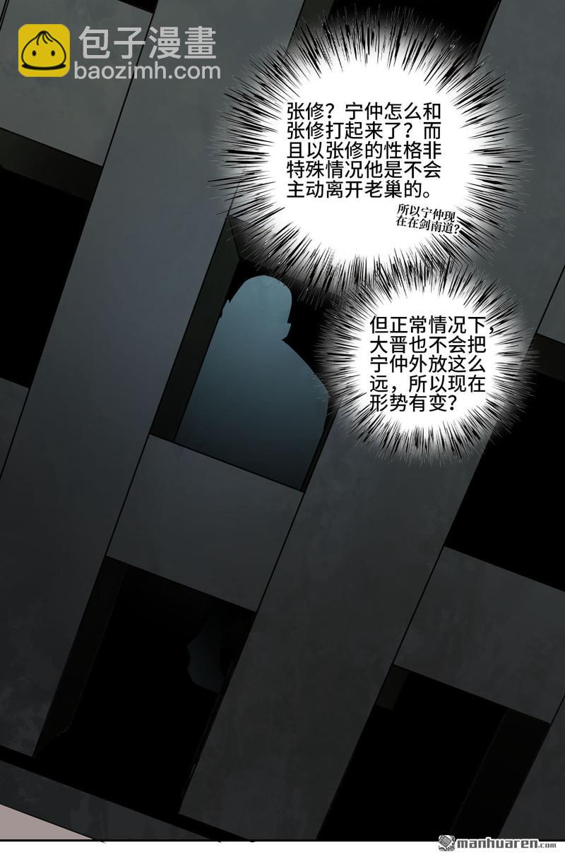 第三卷 81 剑南道之战 六12