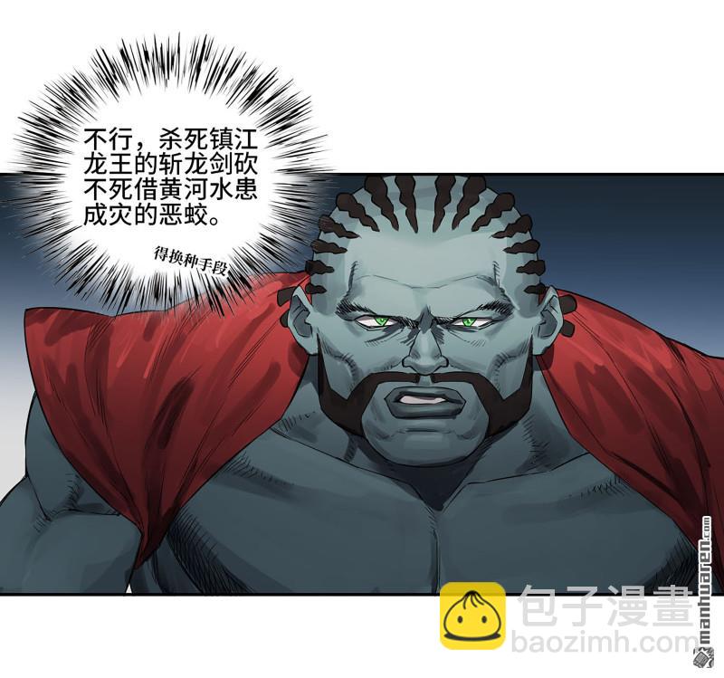 第三卷 81 剑南道之战 六20