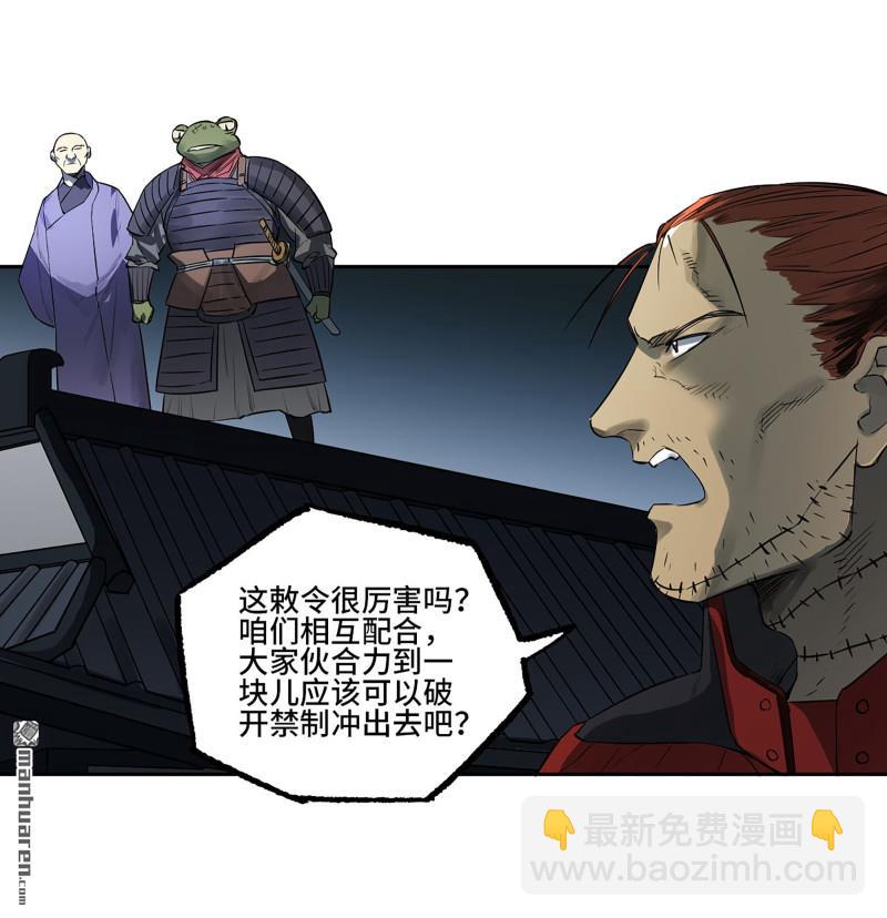 第三卷 81 剑南道之战 六24