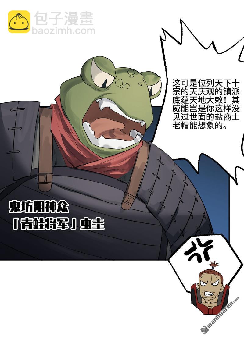 第三卷 81 剑南道之战 六25