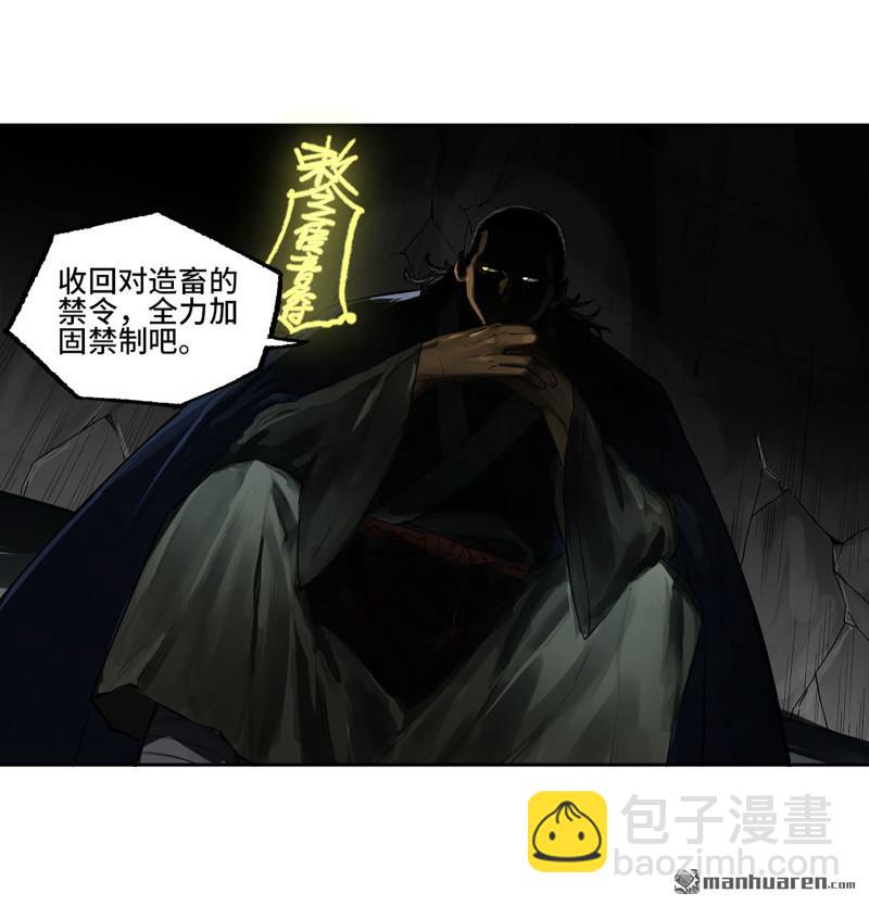 第三卷 81 剑南道之战 六35