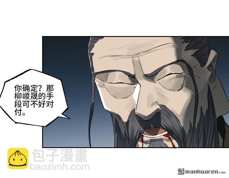 第三卷 81 剑南道之战 六36