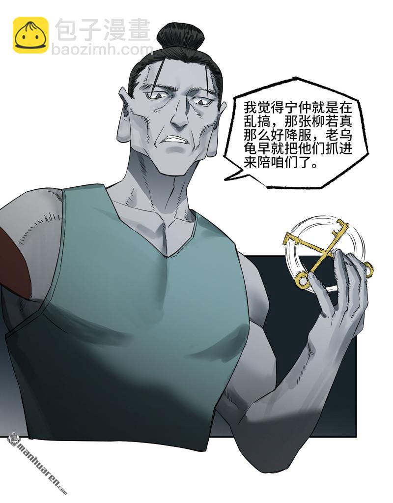 第三卷 81 剑南道之战 六40