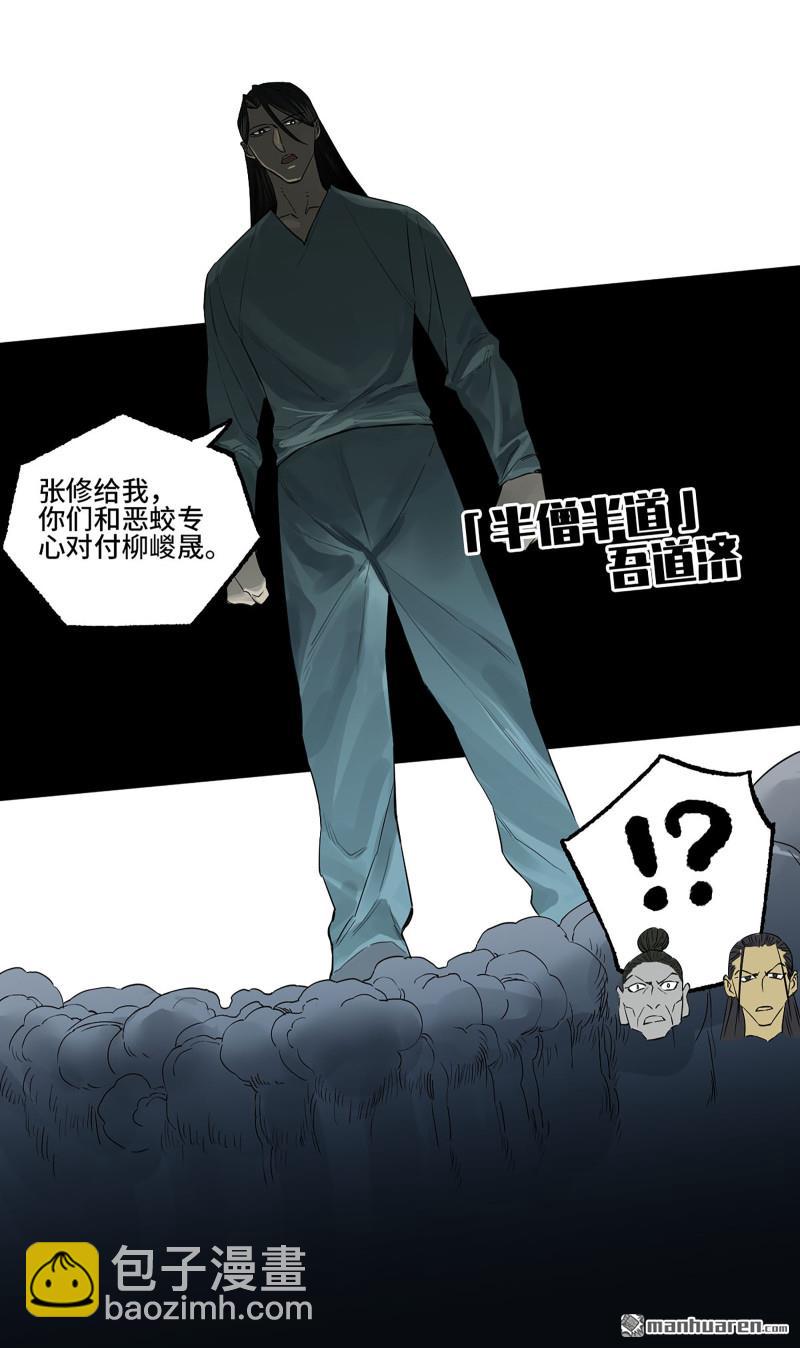 第三卷 81 剑南道之战 六43