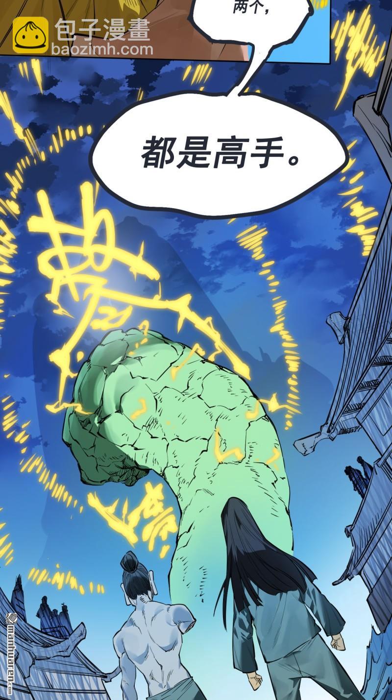 第三卷 81 剑南道之战 六56