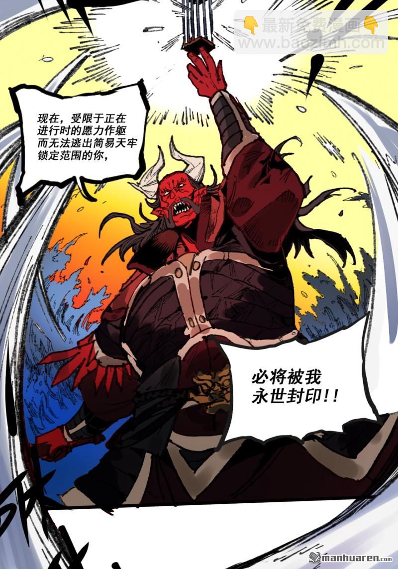第三卷 86 剑南道之战 十一14