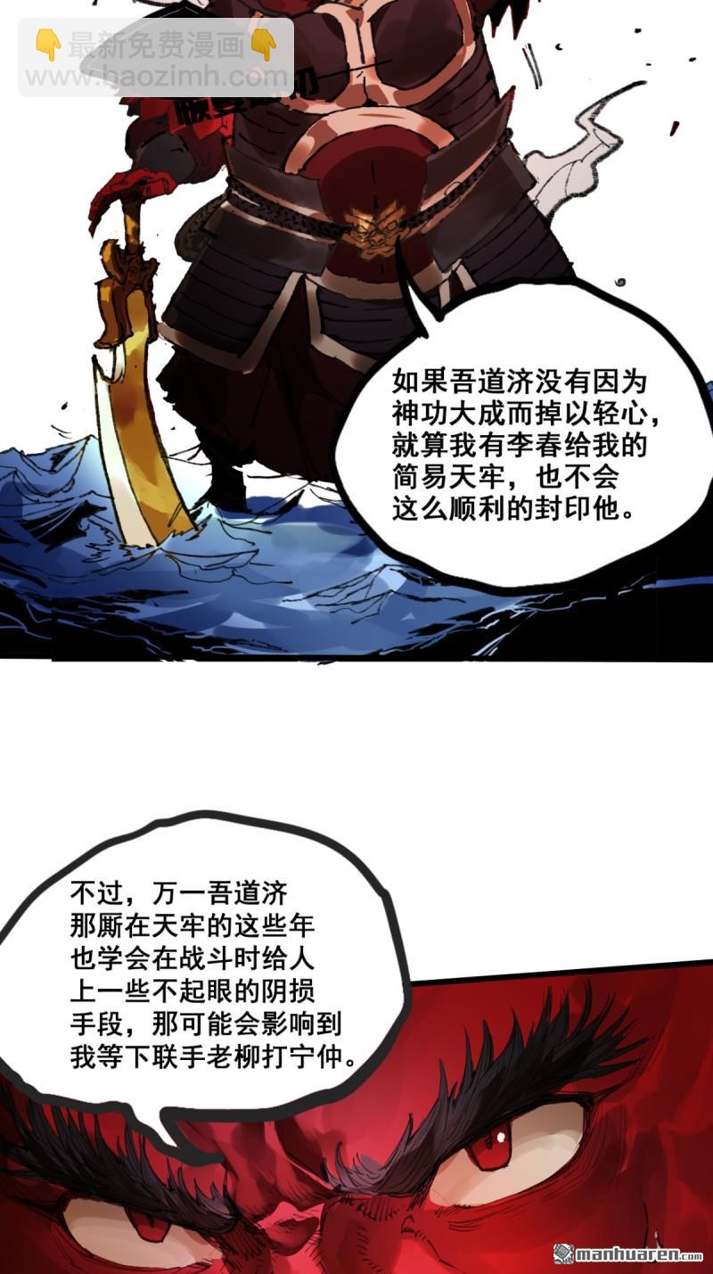 第三卷 86 剑南道之战 十一23