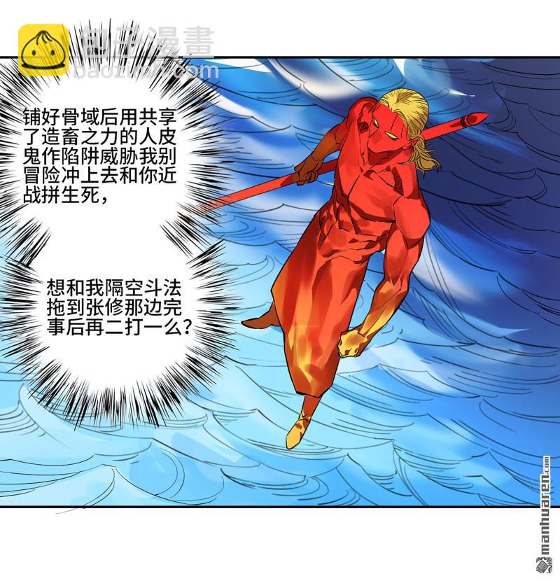 第三卷 86 剑南道之战 十一37