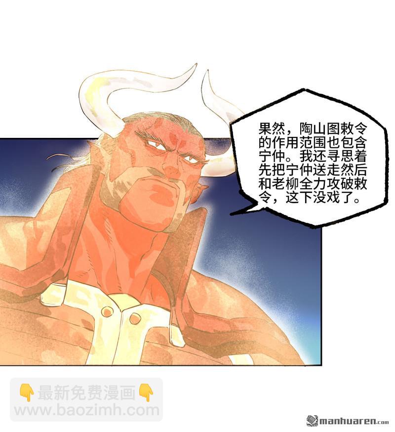 第三卷 86 剑南道之战 十一45