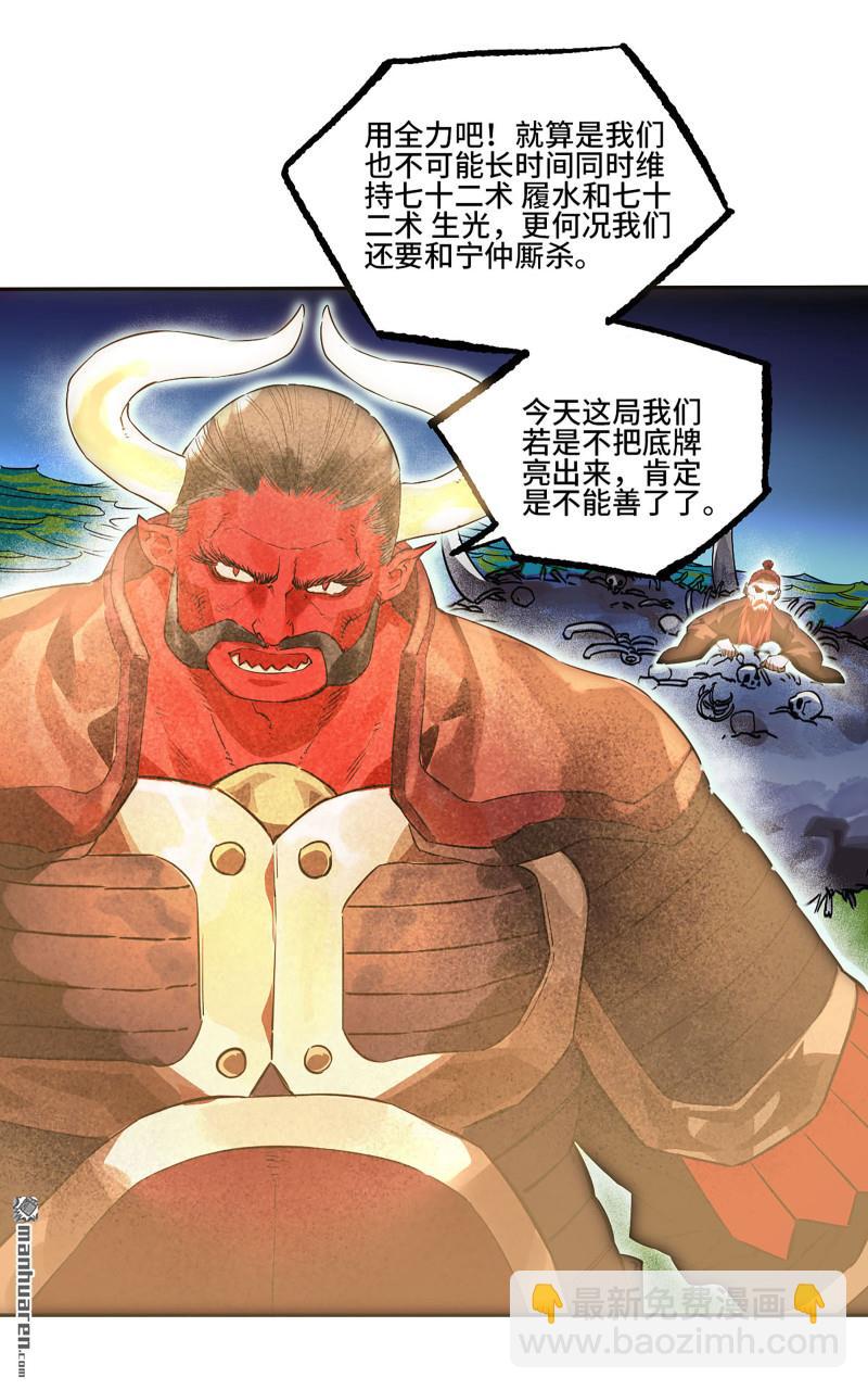 第三卷 86 剑南道之战 十一59
