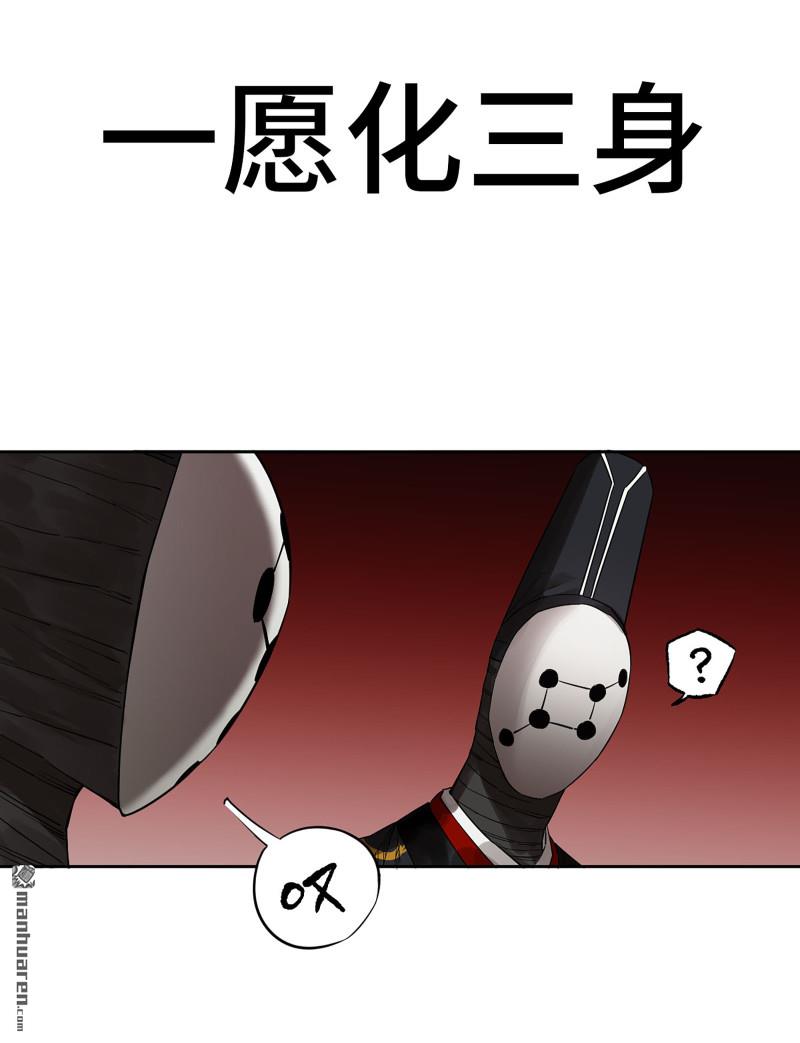 第402回 一愿化三身0