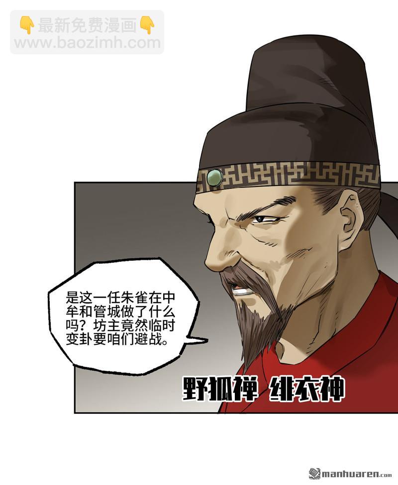 第402回 一愿化三身11