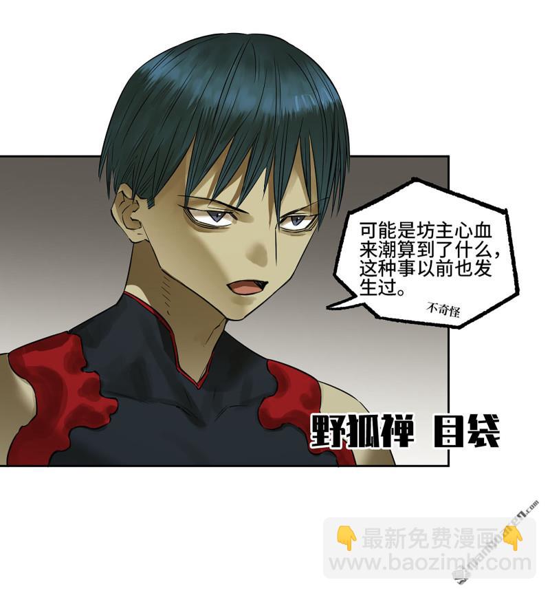第402回 一愿化三身12