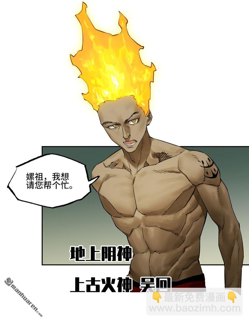 第402回 一愿化三身17