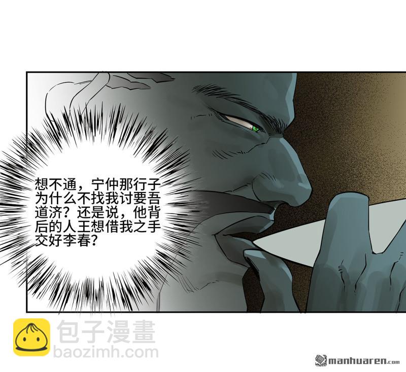 第402回 一愿化三身26