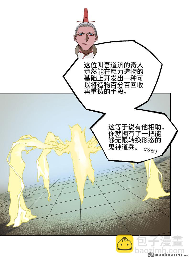第402回 一愿化三身44