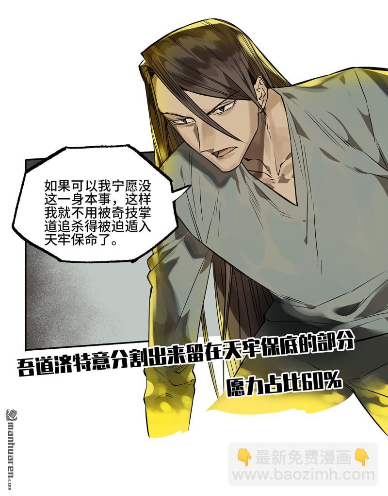 第402回 一愿化三身45