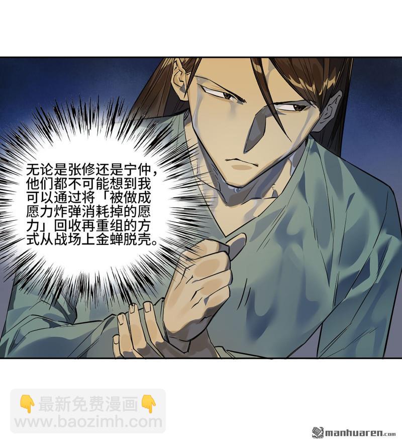 第402回 一愿化三身54