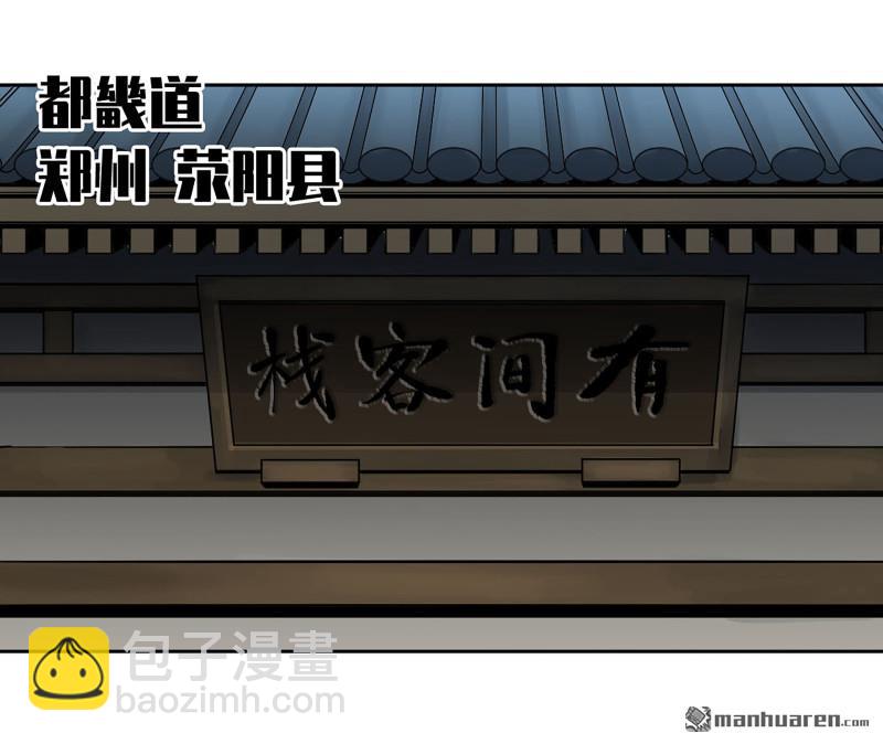 第402回 一愿化三身6