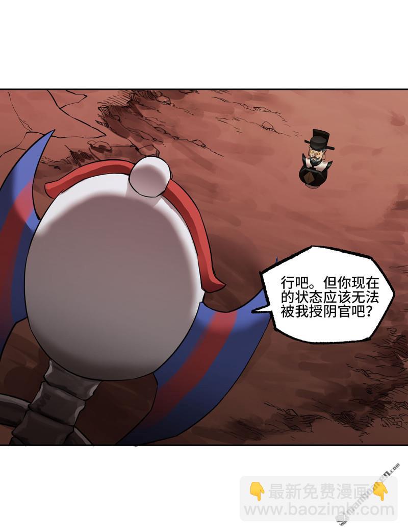 第405回 授阴官 下15