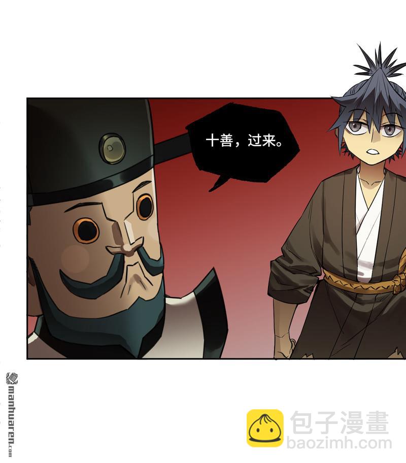第405回 授阴官 下17