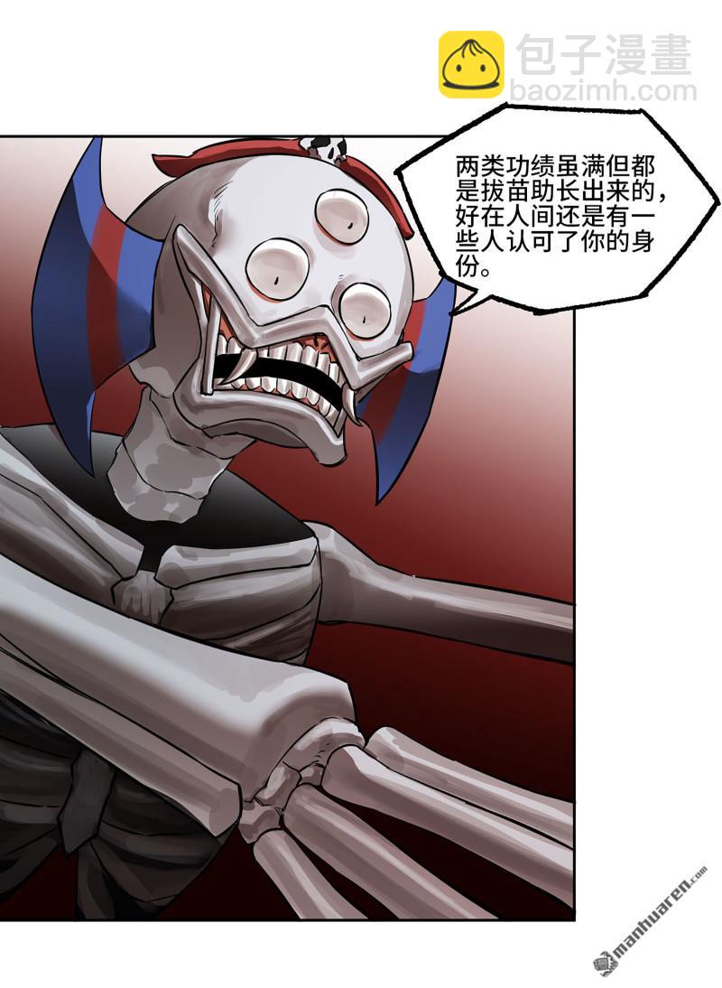 第405回 授阴官 下21