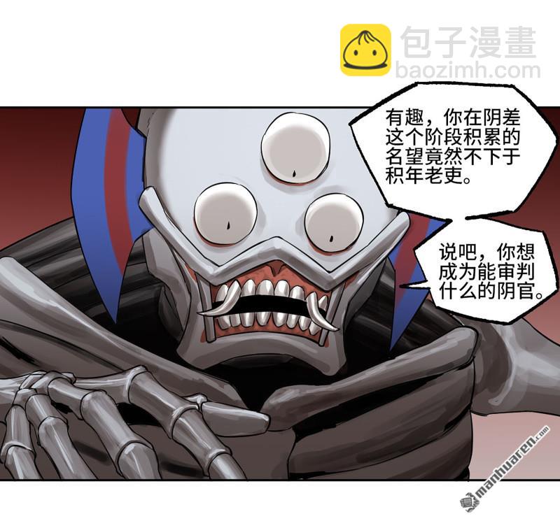 第405回 授阴官 下23