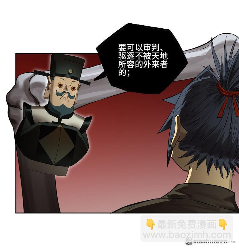 第405回 授阴官 下24